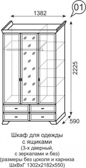 Шкаф для одежды с зеркалом 3-х дв Венеция 1 бодега в Покачах - pokachi.mebel24.online | фото 3