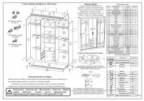 Шкаф-купе СВК-1700, цвет белый, ШхГхВ 170х61х220 см. в Покачах - pokachi.mebel24.online | фото 11