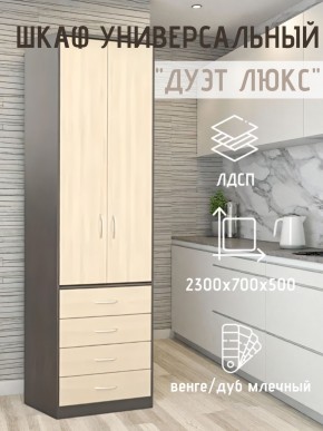 Шкаф универсальный Дуэт Люкс в Покачах - pokachi.mebel24.online | фото 3
