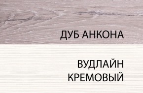 Шкаф-витрина 1V1D, OLIVIA, цвет вудлайн крем/дуб анкона в Покачах - pokachi.mebel24.online | фото