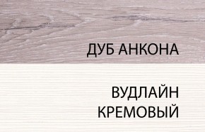 Шкаф-витрина 2V2D, OLIVIA, цвет вудлайн крем/дуб анкона в Покачах - pokachi.mebel24.online | фото