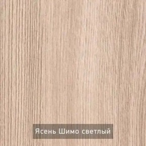 ШО-52 В тумба для обуви в Покачах - pokachi.mebel24.online | фото 9