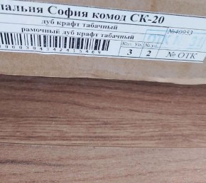 Спальня София СКР-1 Кровать (сп/м 1600*2000мм), (б/основания) (Дуб крафт табачный) в Покачах - pokachi.mebel24.online | фото 2