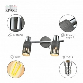 Спот Rivoli Lethe Б0055654 в Покачах - pokachi.mebel24.online | фото 2