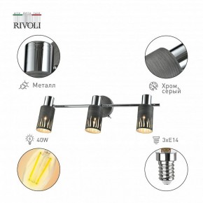 Спот Rivoli Lethe Б0055655 в Покачах - pokachi.mebel24.online | фото 2