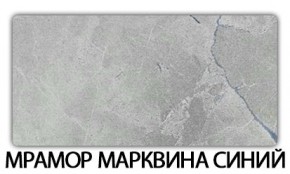 Стол-бабочка Паук пластик Мрамор марквина синий в Покачах - pokachi.mebel24.online | фото 16