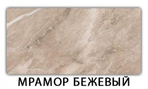 Стол-бабочка Паук пластик травертин  Аламбра в Покачах - pokachi.mebel24.online | фото 13