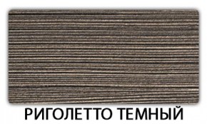 Стол-бабочка Паук пластик травертин Риголетто светлый в Покачах - pokachi.mebel24.online | фото 18