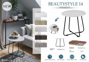 Стол журнальный BeautyStyle 14 в Покачах - pokachi.mebel24.online | фото 4