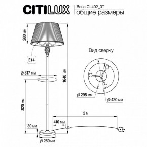 Стол журнальный с торшером Citilux Вена CL402923T в Покачах - pokachi.mebel24.online | фото 8