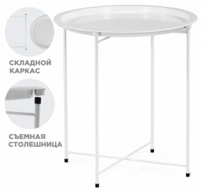 Стол журнальный Tray в Покачах - pokachi.mebel24.online | фото 2