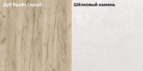 Стол компьютерный 12.72 Комфорт (Дуб серый CRAFT K 002 PW, Шелковый камень К349 RT) в Покачах - pokachi.mebel24.online | фото 2