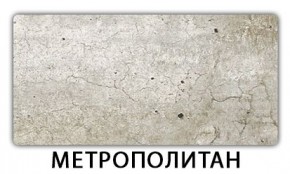 Стол обеденный Паук пластик Риголетто темный в Покачах - pokachi.mebel24.online | фото 10