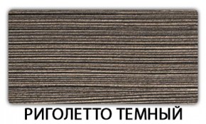 Стол обеденный Паук пластик Риголетто темный в Покачах - pokachi.mebel24.online | фото 16