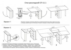 Стол обеденный СП-11.1 в Покачах - pokachi.mebel24.online | фото 4