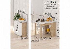 Стол обеденный СтК7 в Покачах - pokachi.mebel24.online | фото 2