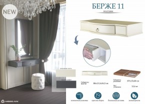 Стол туалетный Берже 15 в Покачах - pokachi.mebel24.online | фото 8
