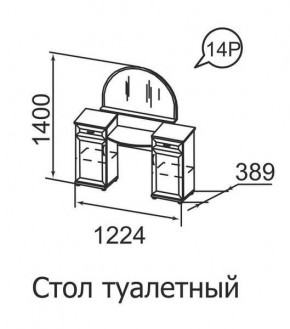 Стол туалетный Ника-Люкс 14 в Покачах - pokachi.mebel24.online | фото 1