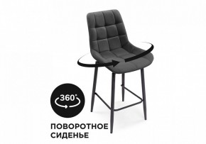 Стул барный Алст К в Покачах - pokachi.mebel24.online | фото 7