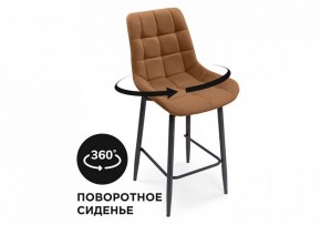 Стул барный Алст К в Покачах - pokachi.mebel24.online | фото 7