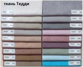 Стул Бостон в Покачах - pokachi.mebel24.online | фото 9