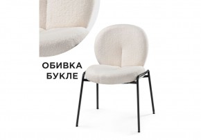 Стул на металлокаркасе Kalipso 1 white / black в Покачах - pokachi.mebel24.online | фото 1