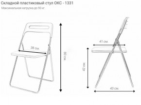 Стул раскладной OKC -1331 Оранжевый (SC 1331) в Покачах - pokachi.mebel24.online | фото 2