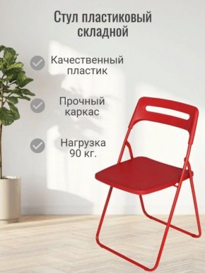 Стул раскладной OKC -1331 Зеленый (SC 1331) в Покачах - pokachi.mebel24.online | фото 3