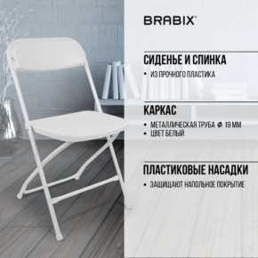 Стул складной BRABIX "Golf CF-002", белый каркас, пластик белый, 532887 в Покачах - pokachi.mebel24.online | фото 6