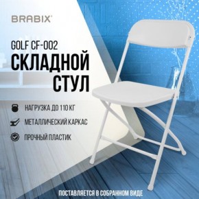 Стул складной BRABIX "Golf CF-002", белый каркас, пластик белый, 532887 в Покачах - pokachi.mebel24.online | фото 7