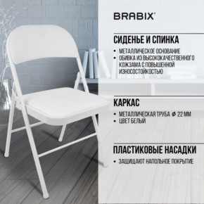 Стул складной BRABIX "Golf Plus CF-003 КОМФОРТ", белый каркас, кожзам белый, 532888 в Покачах - pokachi.mebel24.online | фото 6