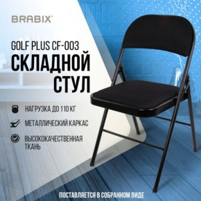 Стул складной BRABIX "Golf Plus CF-003 КОМФОРТ", чёрный каркас, чёрная ткань, 532889 в Покачах - pokachi.mebel24.online | фото 8