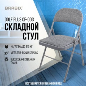 Стул складной BRABIX "Golf Plus CF-003 КОМФОРТ", серый каркас, серая ткань, 532890 в Покачах - pokachi.mebel24.online | фото 7