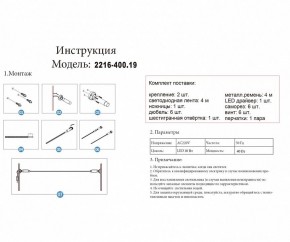 Светильник на растяжке Kink Light Скайлайн 2216-400,19 в Покачах - pokachi.mebel24.online | фото 3