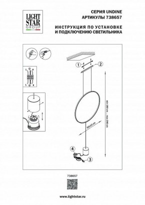 Светильник на растяжке Lightstar Undine 738657 в Покачах - pokachi.mebel24.online | фото 2