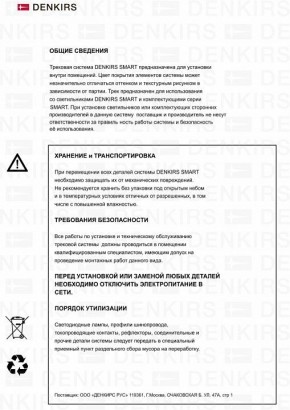 Светильник на штанге Denkirs Smart DK8020-BG в Покачах - pokachi.mebel24.online | фото 7