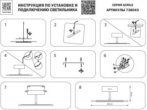 Светильник на штанге Lightstar Acrile 738043 в Покачах - pokachi.mebel24.online | фото 3