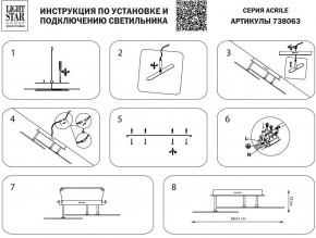 Светильник на штанге Lightstar Acrile 738063 в Покачах - pokachi.mebel24.online | фото 4