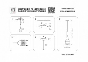 Светильник на штанге Lightstar Emisfero 737540 в Покачах - pokachi.mebel24.online | фото 2