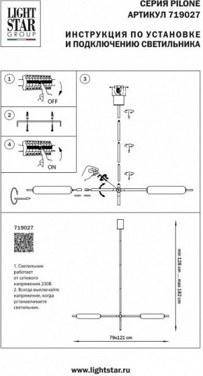 Светильник на штанге Lightstar Pilone 719027 в Покачах - pokachi.mebel24.online | фото 2