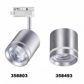 Светильник на штанге Novotech Arum 358803 в Покачах - pokachi.mebel24.online | фото 4
