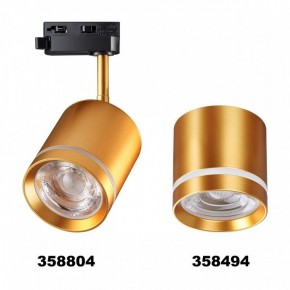 Светильник на штанге Novotech Arum 358804 в Покачах - pokachi.mebel24.online | фото 3