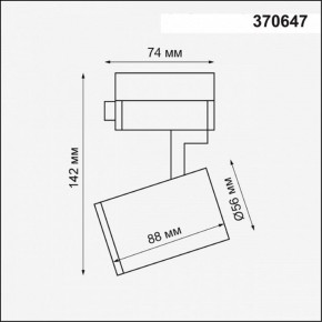 Светильник на штанге Novotech Gusto 370647 в Покачах - pokachi.mebel24.online | фото 3