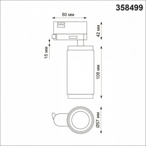 Светильник на штанге Novotech Mais LED 358499 в Покачах - pokachi.mebel24.online | фото 5