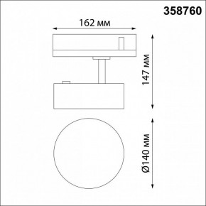 Светильник на штанге Novotech Prometa 358760 в Покачах - pokachi.mebel24.online | фото 5