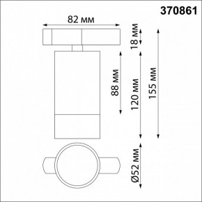Светильник на штанге Novotech Slim 370861 в Покачах - pokachi.mebel24.online | фото 3
