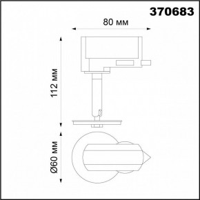 Светильник на штанге Novotech Unite 370683 в Покачах - pokachi.mebel24.online | фото 3