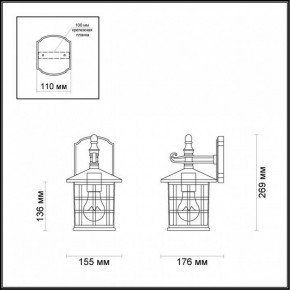 Светильник на штанге Odeon Light House 4042/1W в Покачах - pokachi.mebel24.online | фото 5