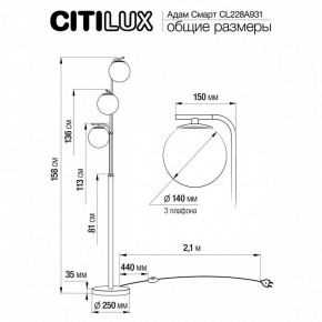 Торшер Citilux Адам Смарт CL228A931 в Покачах - pokachi.mebel24.online | фото 8