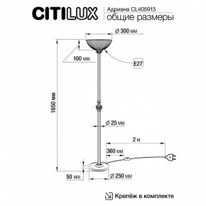 Торшер Citilux Адриана CL405913 в Покачах - pokachi.mebel24.online | фото 4